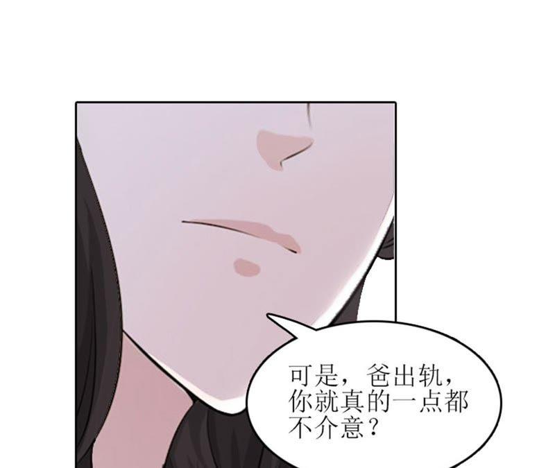 《误入婚途：叛逆娇妻不好惹》完美女人 第48页
