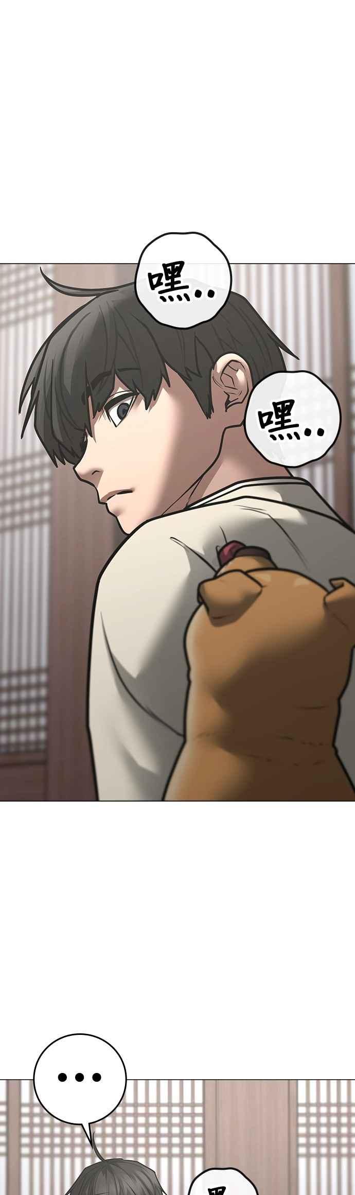 《现实闯关》第159话 第66页