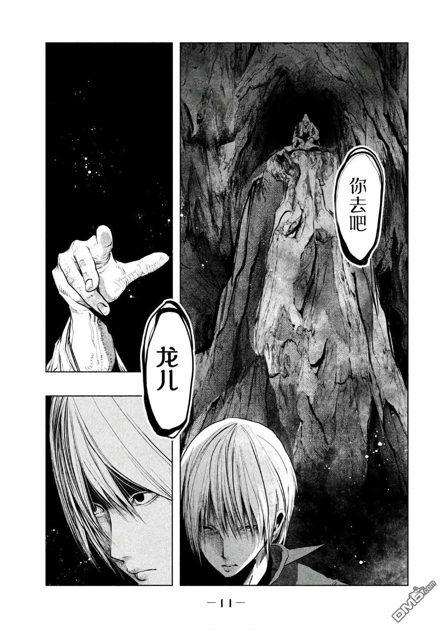 《当无火葬场的小镇里钟声鸣响时》第162话 在这等着 第12页