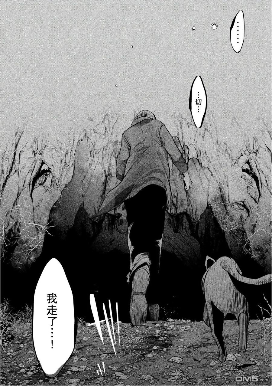 《当无火葬场的小镇里钟声鸣响时》第162话 在这等着 第14页