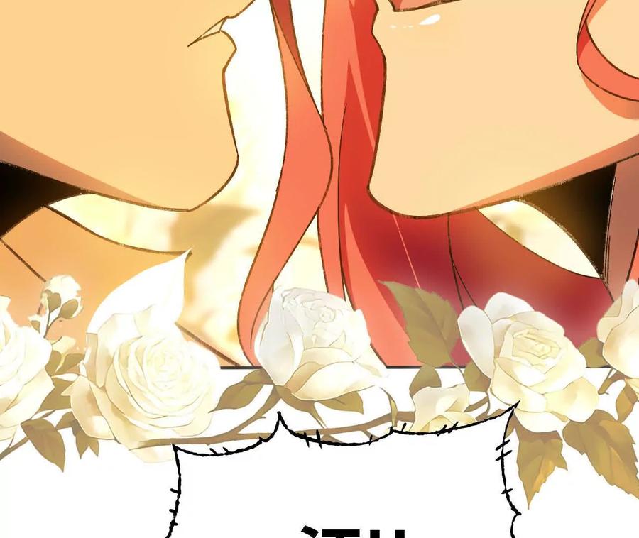勇者X女魔王 166 贴近 第78页