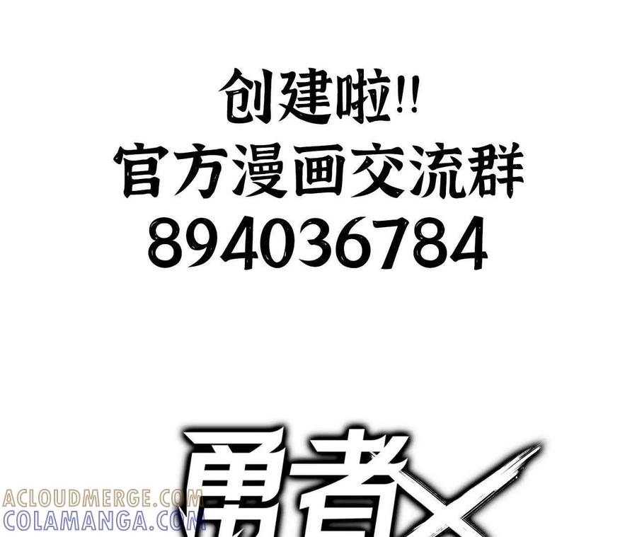 勇者X女魔王 166 贴近 第91页