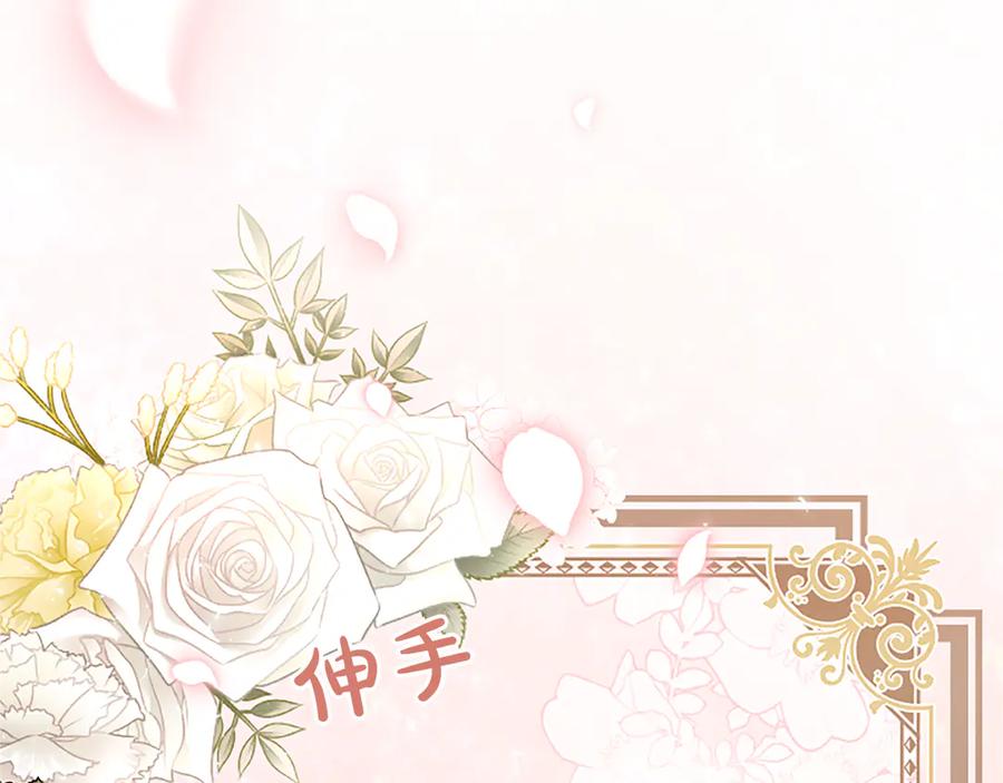 《陛下，这次由我来抚养！》第17话 皇帝的疑惑 第35页