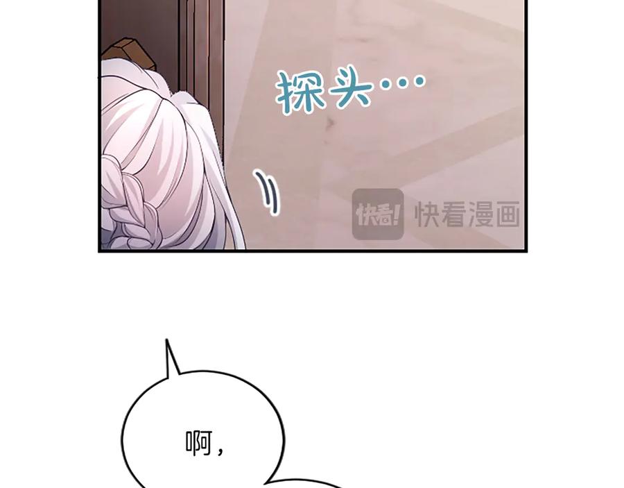 《陛下，这次由我来抚养！》第17话 皇帝的疑惑 第24页