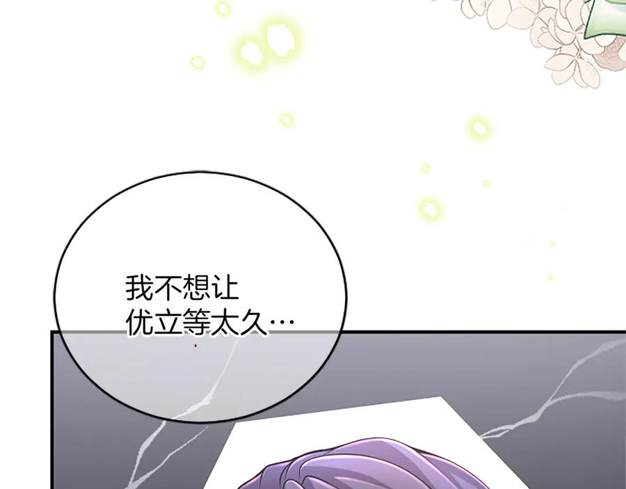 《陛下，这次由我来抚养！》第17话 皇帝的疑惑 第31页