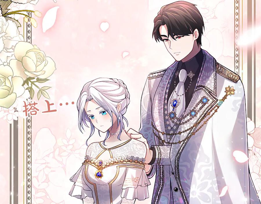 《陛下，这次由我来抚养！》第17话 皇帝的疑惑 第36页
