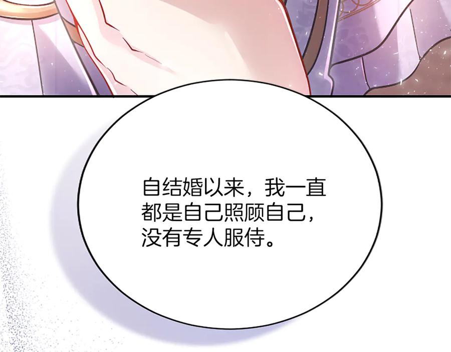 《陛下，这次由我来抚养！》第17话 皇帝的疑惑 第43页