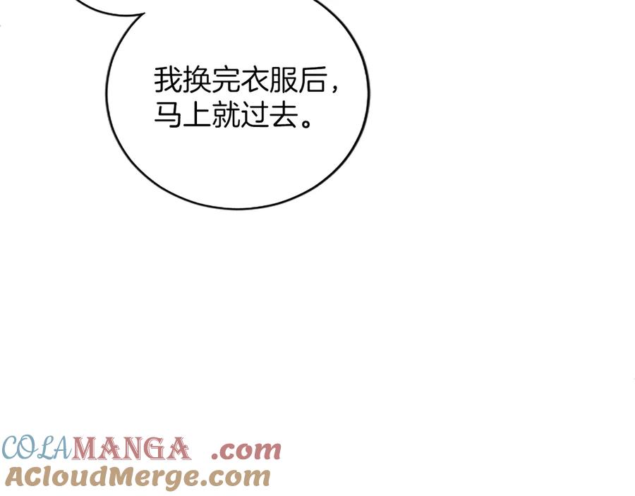 《陛下，这次由我来抚养！》第17话 皇帝的疑惑 第17页