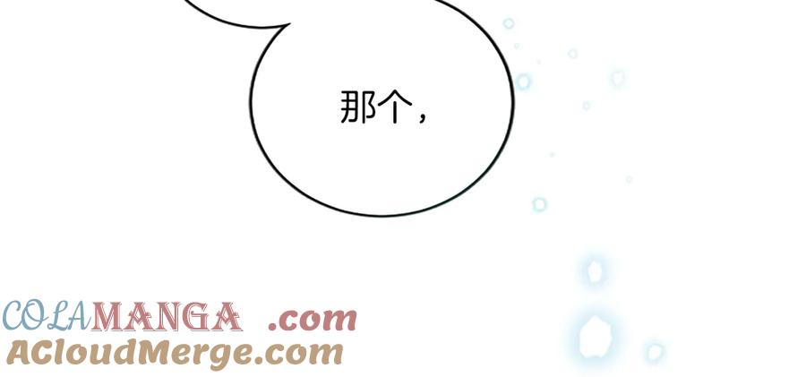 《陛下，这次由我来抚养！》第17话 皇帝的疑惑 第25页