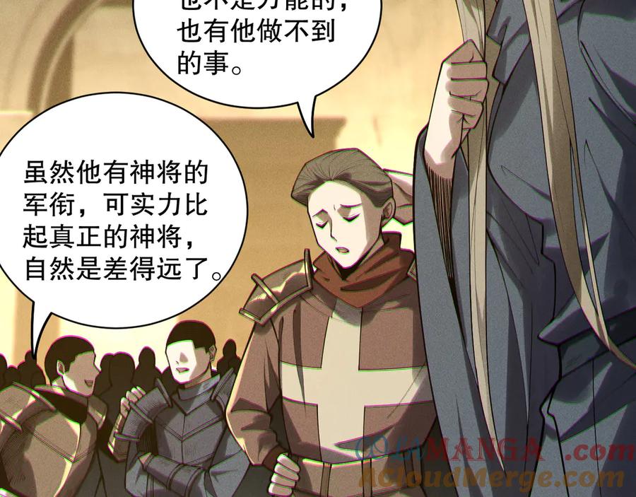 死灵法师！我即是天灾 第167话 风元素副本 第49页