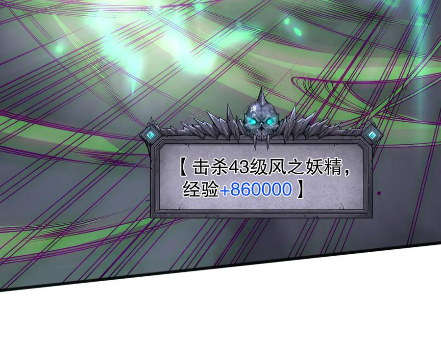 死灵法师！我即是天灾 第167话 风元素副本 第16页