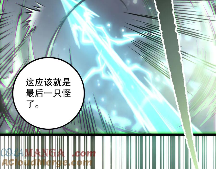 死灵法师！我即是天灾 第167话 风元素副本 第53页