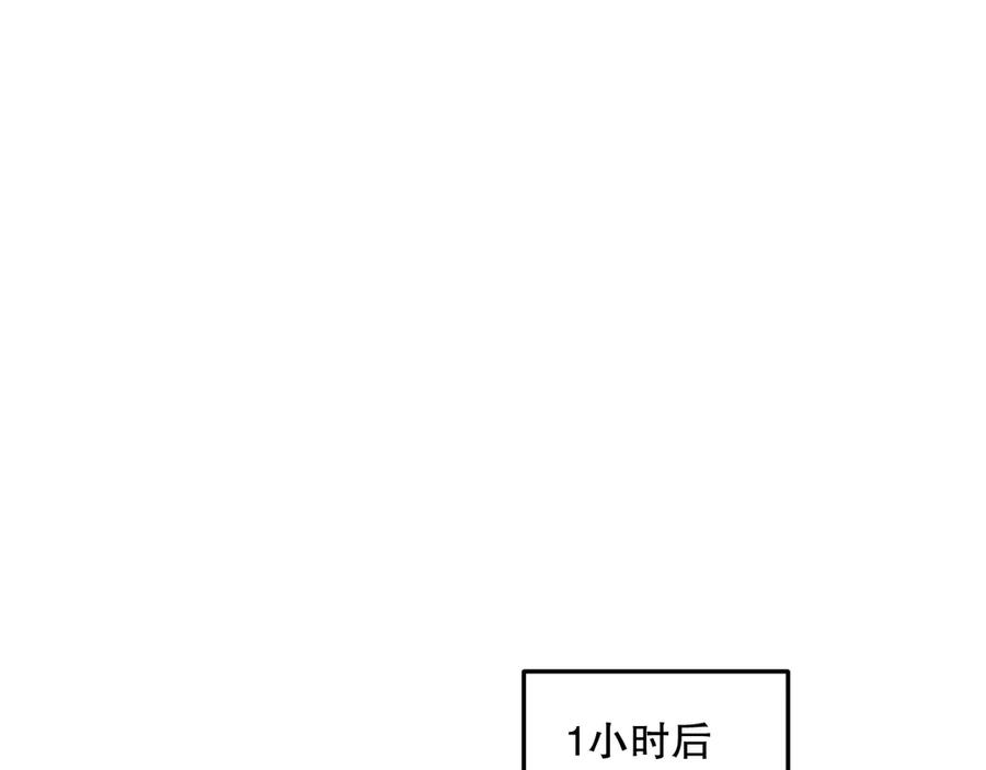 死灵法师！我即是天灾 第167话 风元素副本 第47页