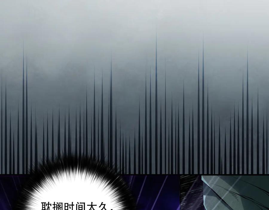 死灵法师！我即是天灾 第167话 风元素副本 第20页