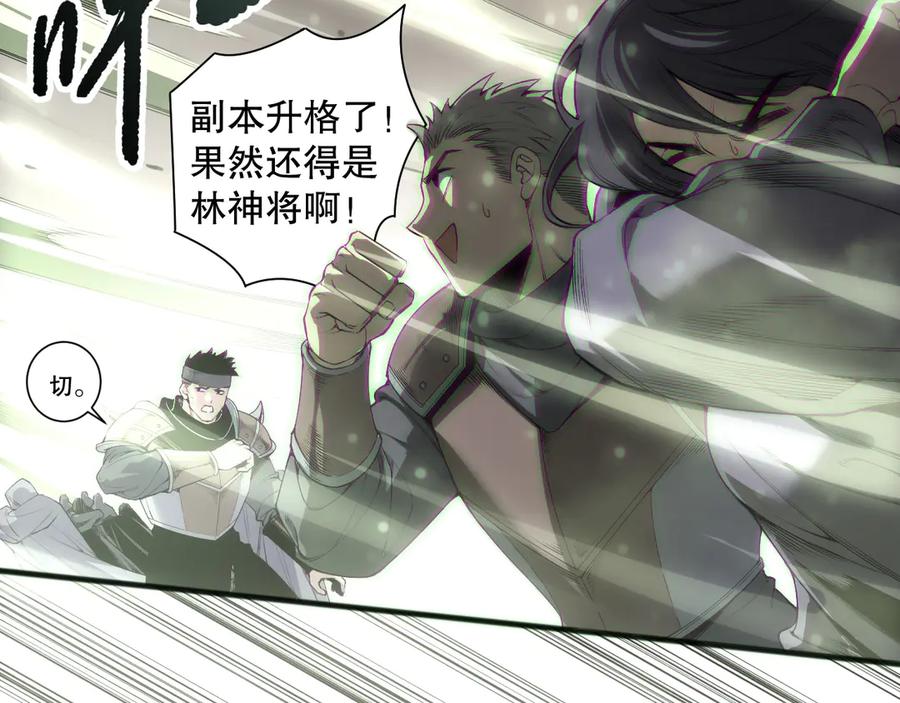 死灵法师！我即是天灾 第167话 风元素副本 第72页