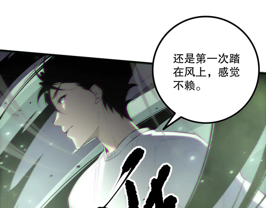 死灵法师！我即是天灾 第167话 风元素副本 第63页