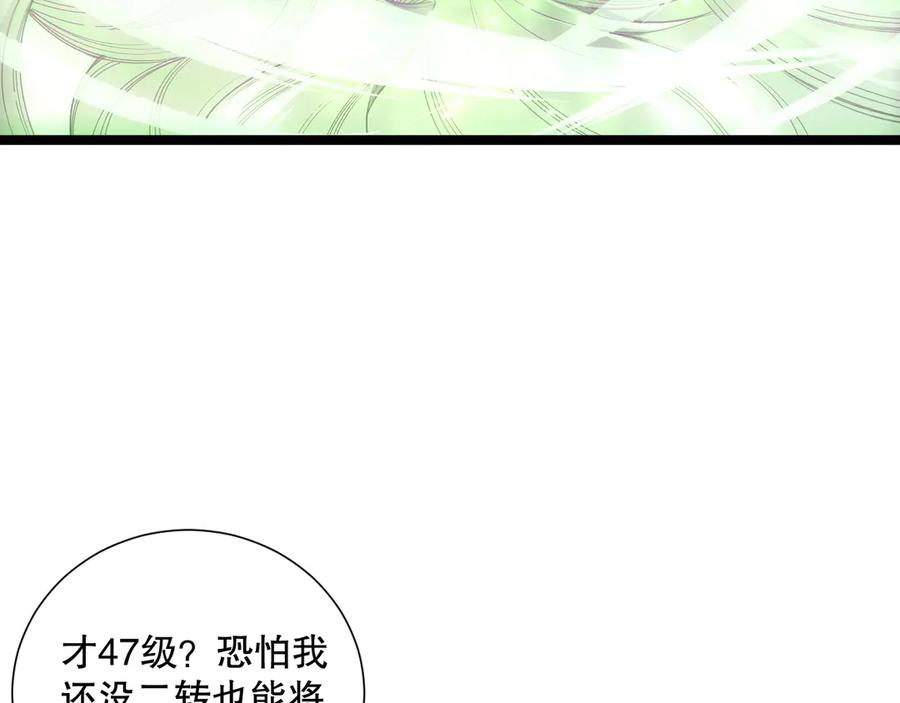 死灵法师！我即是天灾 第167话 风元素副本 第118页