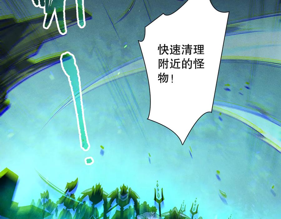死灵法师！我即是天灾 第167话 风元素副本 第99页