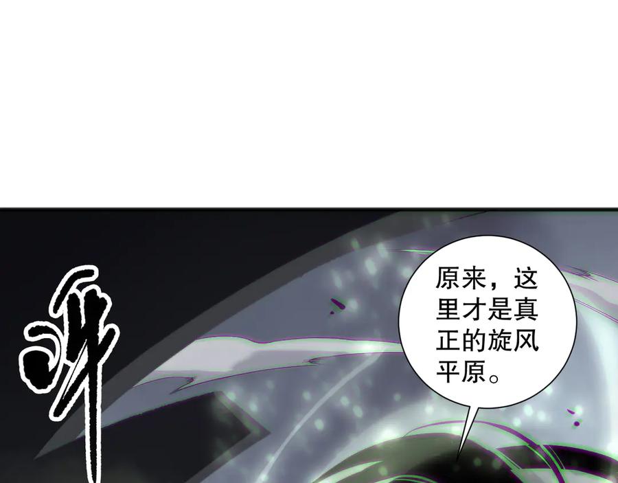 死灵法师！我即是天灾 第167话 风元素副本 第78页
