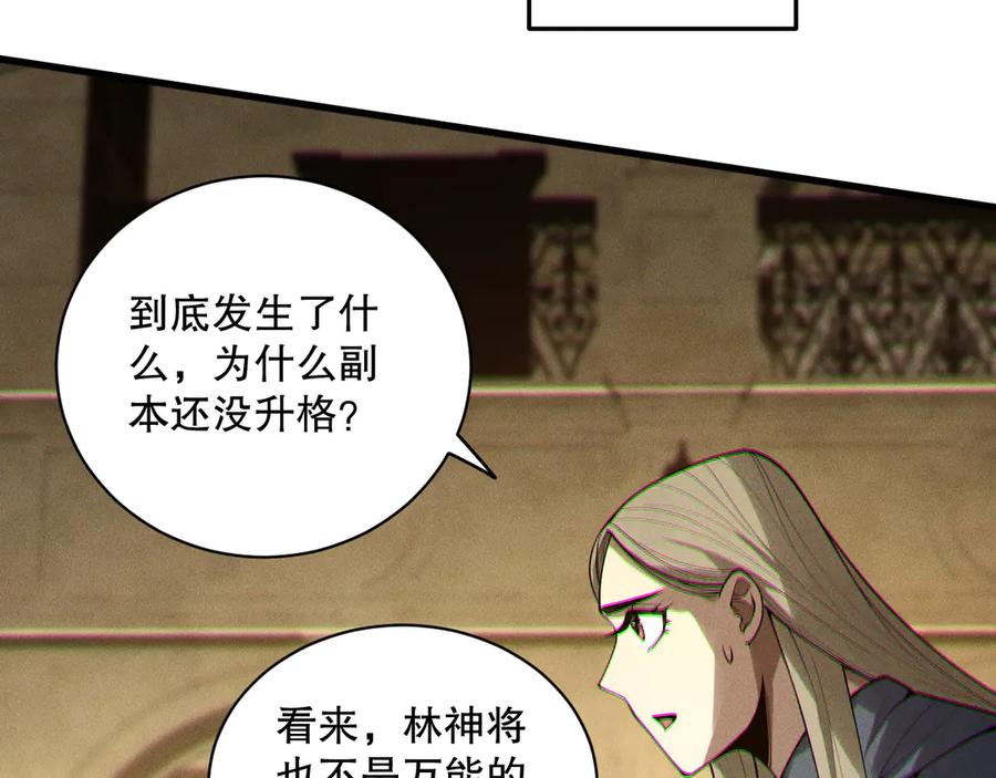 死灵法师！我即是天灾 第167话 风元素副本 第48页