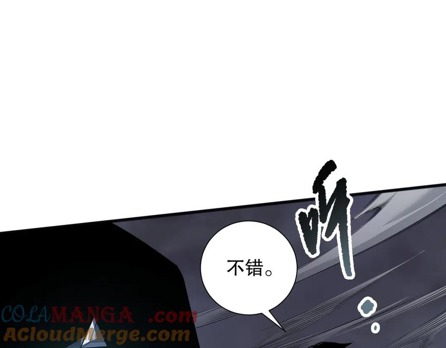 死灵法师！我即是天灾 第167话 风元素副本 第17页