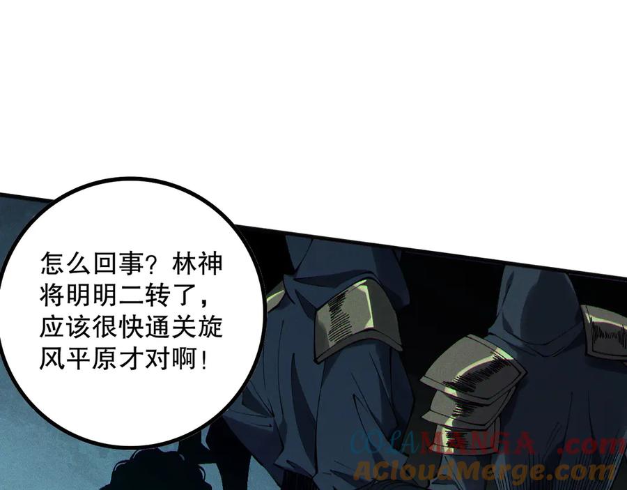 死灵法师！我即是天灾 第167话 风元素副本 第25页