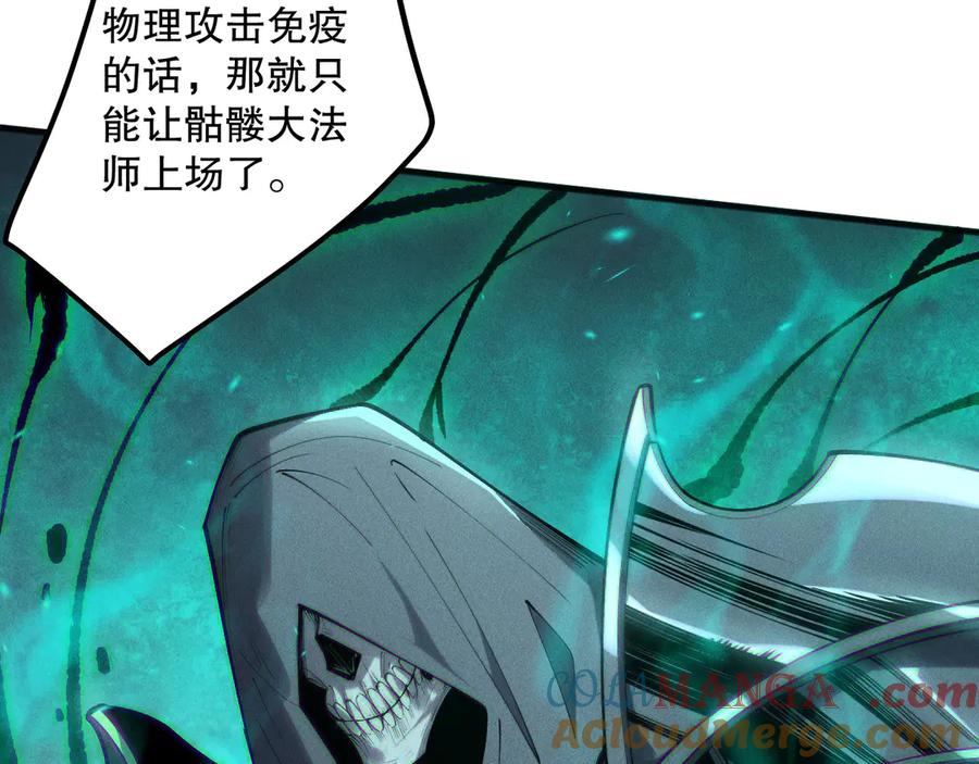 死灵法师！我即是天灾 第167话 风元素副本 第89页