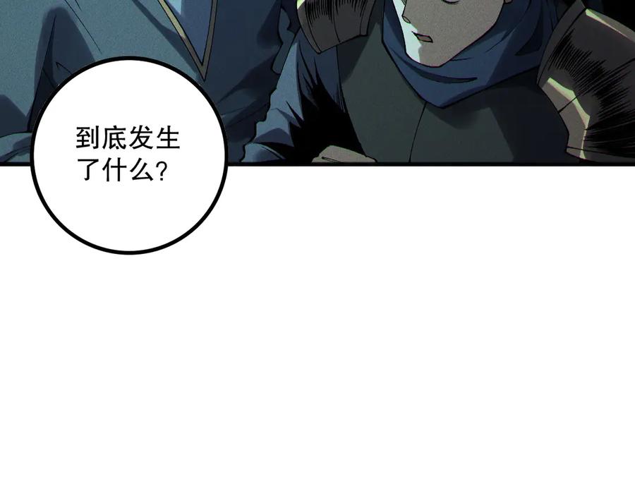 死灵法师！我即是天灾 第167话 风元素副本 第27页