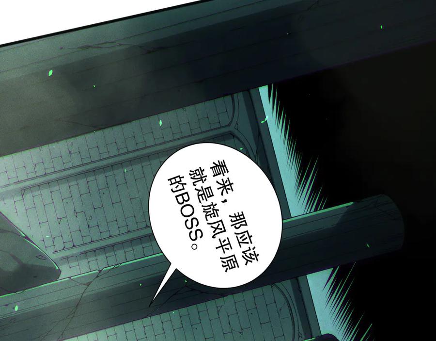 死灵法师！我即是天灾 第167话 风元素副本 第111页