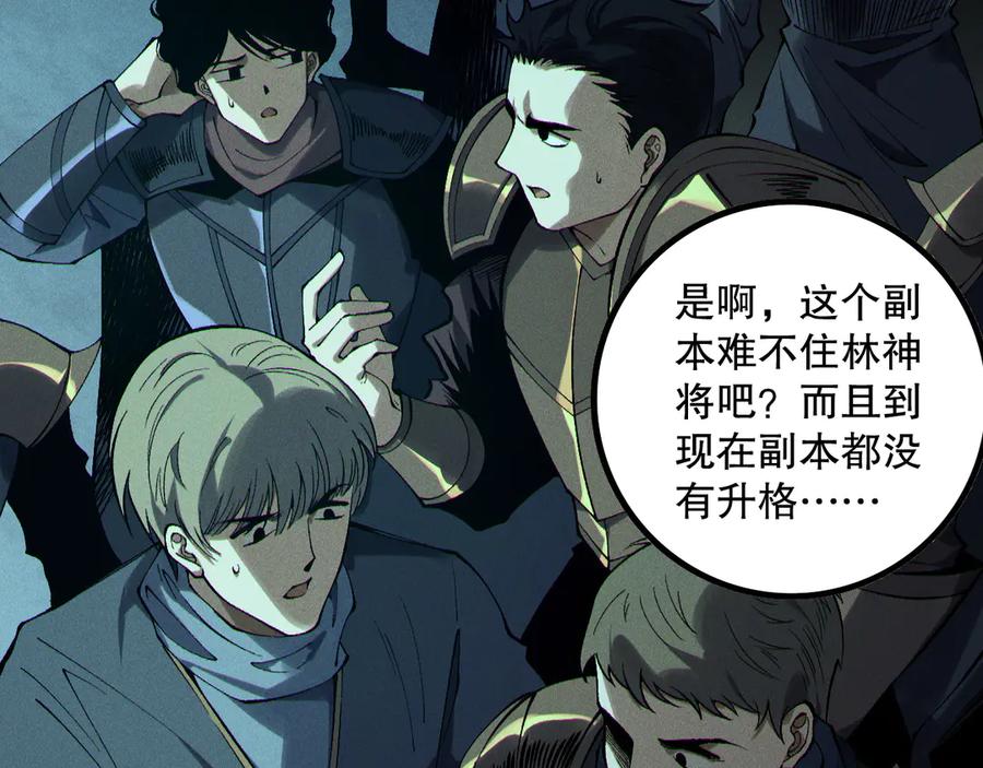 死灵法师！我即是天灾 第167话 风元素副本 第26页