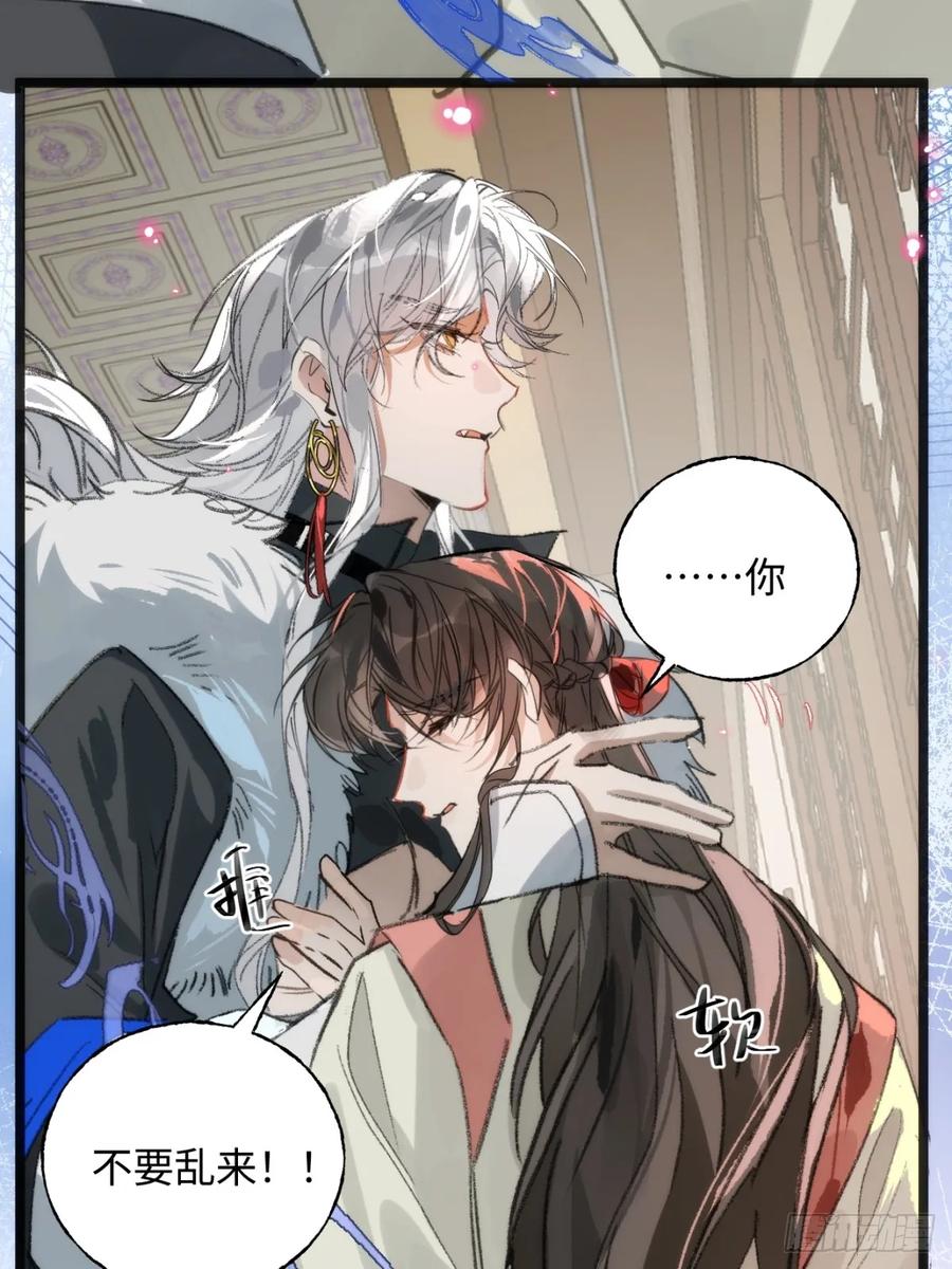 祈祷之夜 14 我没有分享的习惯 第47页
