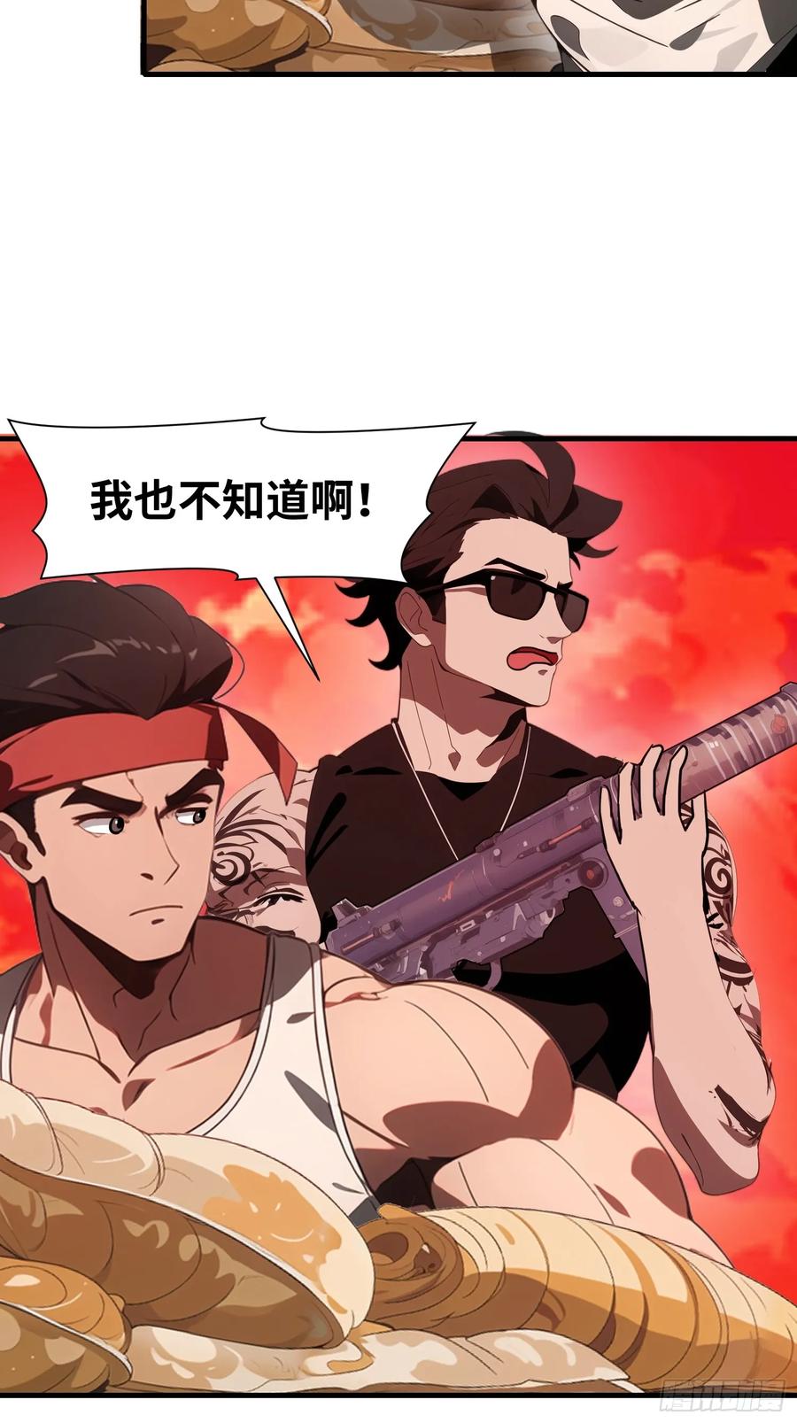 《末日独行：我的黑暗契约》17 能量药剂 第62页