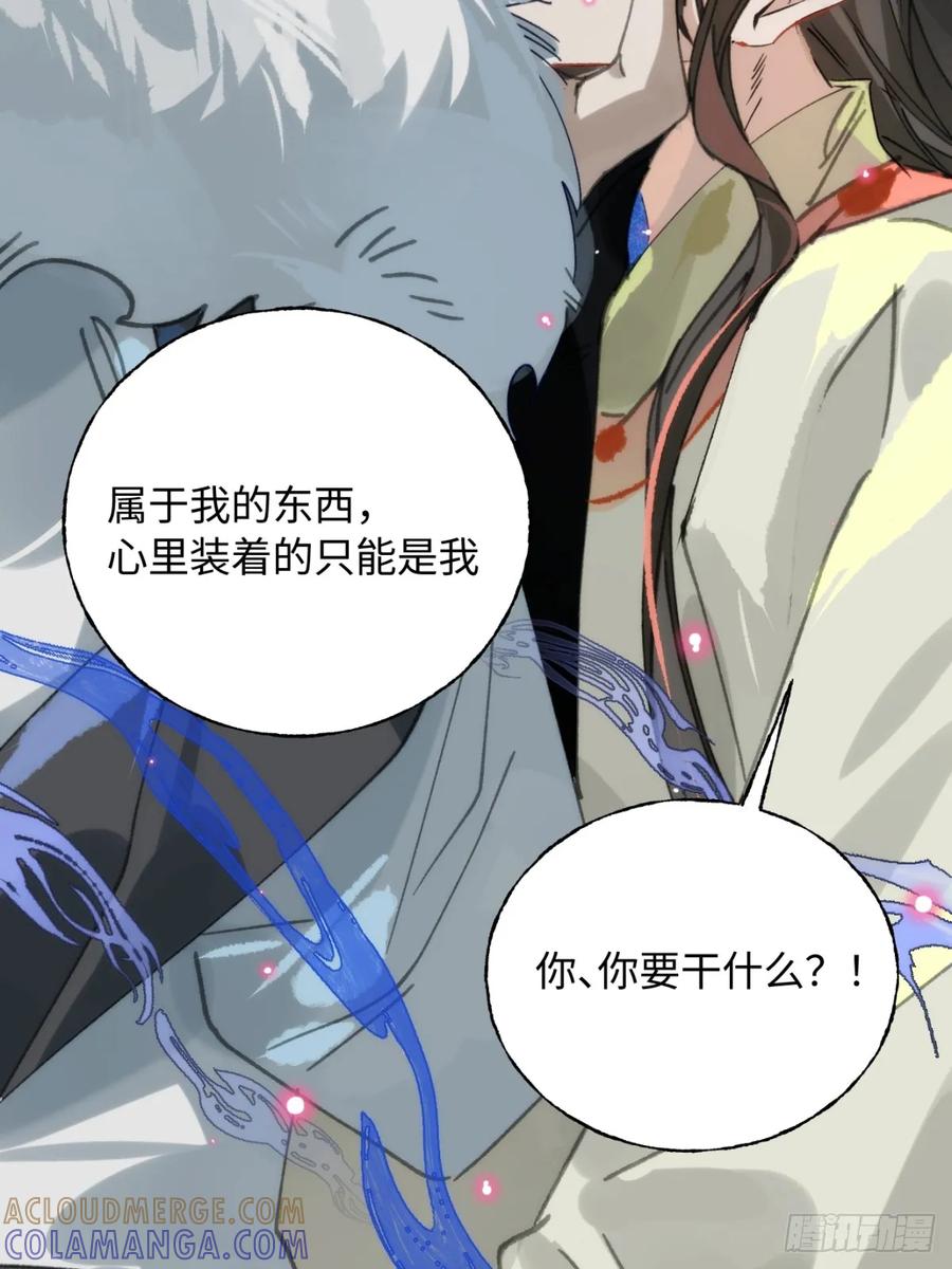 祈祷之夜 14 我没有分享的习惯 第46页