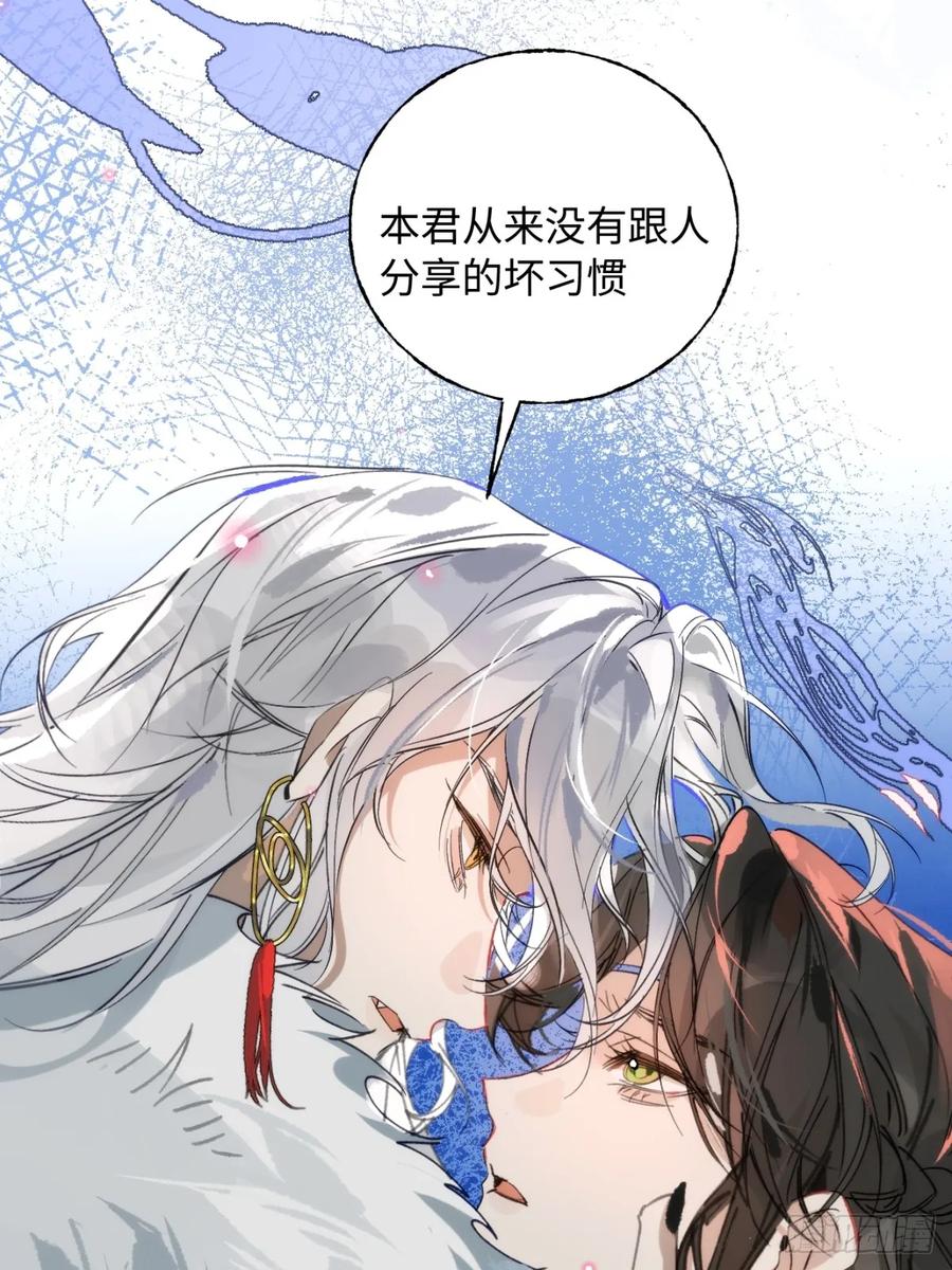 祈祷之夜 14 我没有分享的习惯 第45页