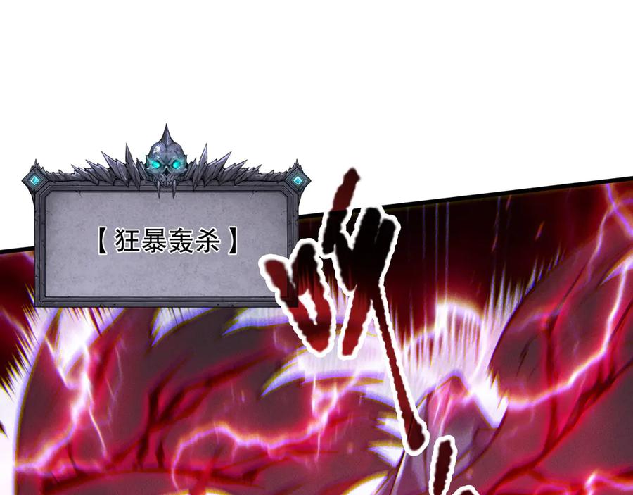 死灵法师！我即是天灾 第175话 新技能！ 第84页