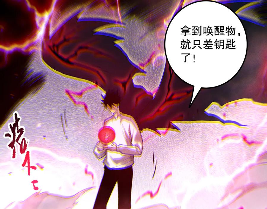 死灵法师！我即是天灾 第175话 新技能！ 第96页