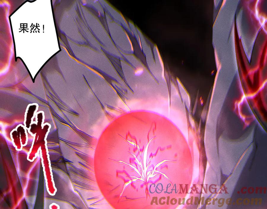 死灵法师！我即是天灾 第175话 新技能！ 第93页