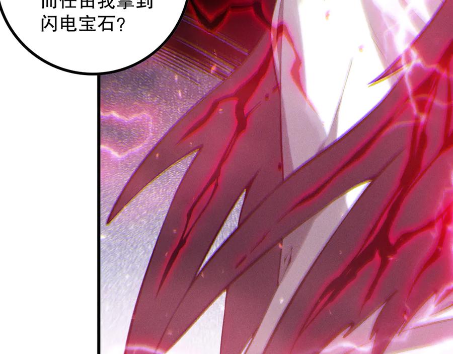 死灵法师！我即是天灾 第175话 新技能！ 第88页