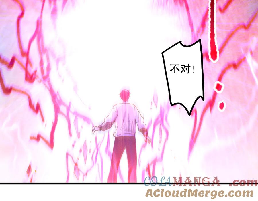 死灵法师！我即是天灾 第175话 新技能！ 第101页