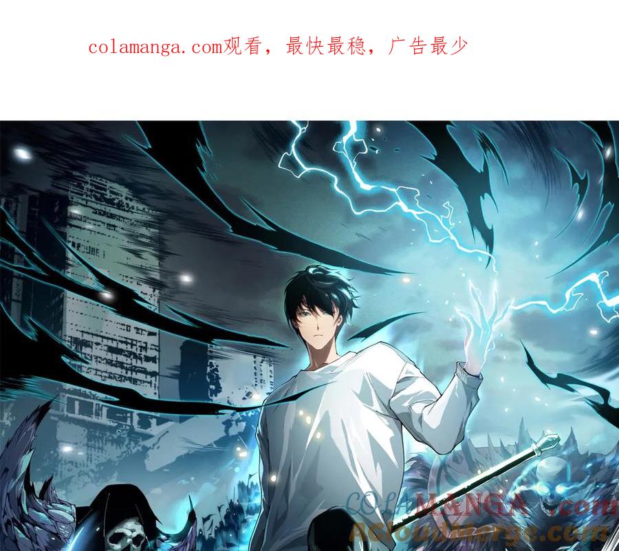 死灵法师！我即是天灾 第178话 神级阵法师的愤怒 第1页