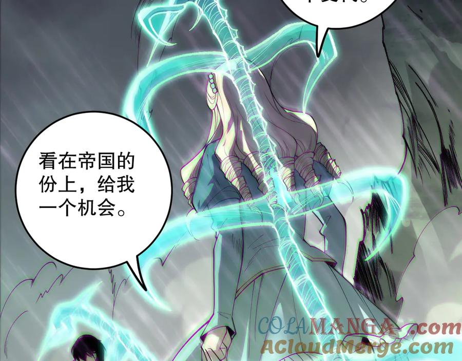 死灵法师！我即是天灾 第178话 神级阵法师的愤怒 第9页
