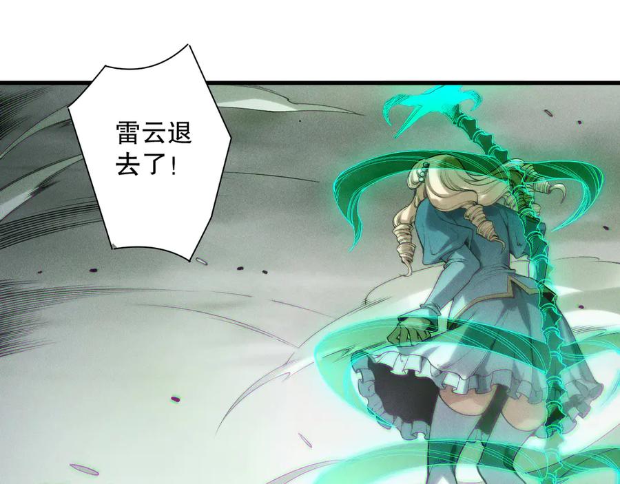 死灵法师！我即是天灾 第180话 护弟狂魔！ 第104页