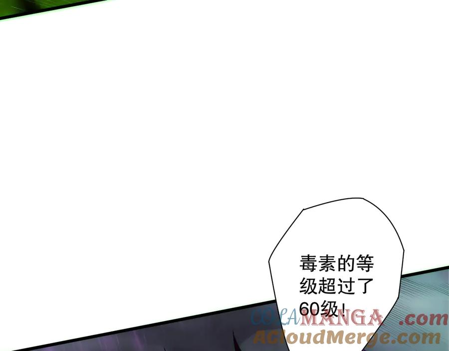 死灵法师！我即是天灾 第180话 护弟狂魔！ 第137页