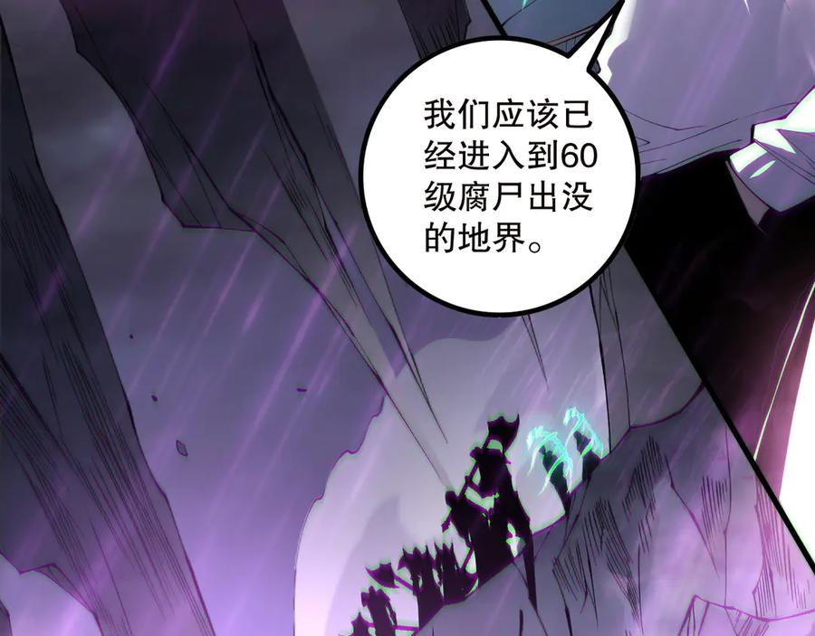 死灵法师！我即是天灾 第180话 护弟狂魔！ 第119页