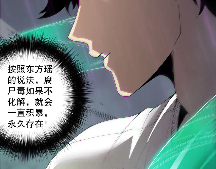 死灵法师！我即是天灾 第180话 护弟狂魔！ 第139页