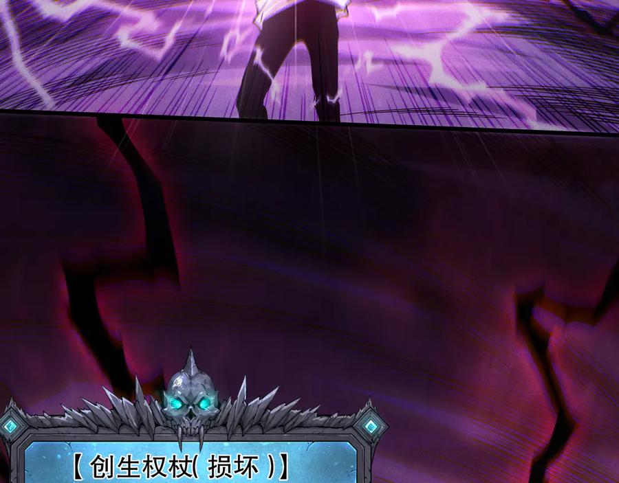 死灵法师！我即是天灾 第180话 护弟狂魔！ 第92页