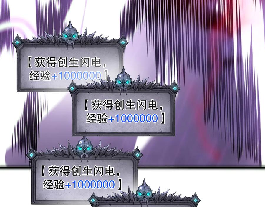 死灵法师！我即是天灾 第180话 护弟狂魔！ 第87页