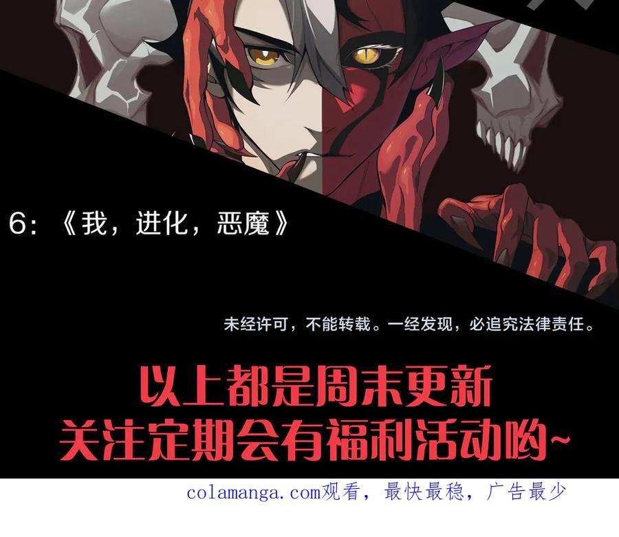 死灵法师！我即是天灾 第180话 护弟狂魔！ 第148页