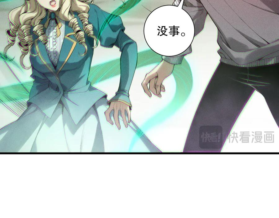 死灵法师！我即是天灾 第180话 护弟狂魔！ 第107页