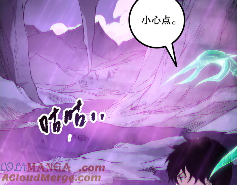 死灵法师！我即是天灾 第180话 护弟狂魔！ 第117页
